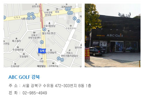 ABC GOLF 강북